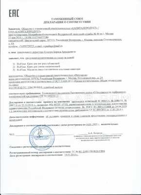 Collamask сертификат в Авриге
