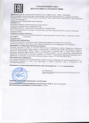 ЭроФорс сертификат в Брашове