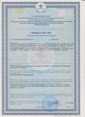 MaxiSize сертификат в Тимишоаре