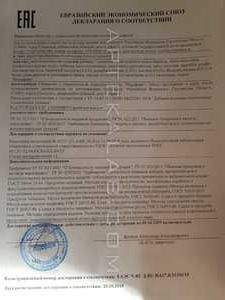 Alcotox сертификат в Бистрице