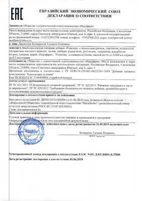 NanoVen сертификат в Ровинарях
