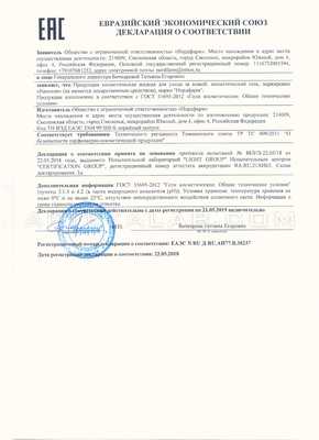 NanoVen сертификат в Дробете-Турну-Северине