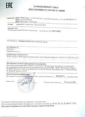 Ревоскин сертификат в Бэиле-Херкуланах