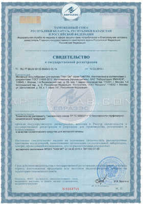 Titan Gel сертификат в Яссах